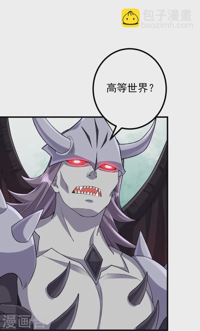 史上最強煉體老祖 - 第173話 有意思 - 1