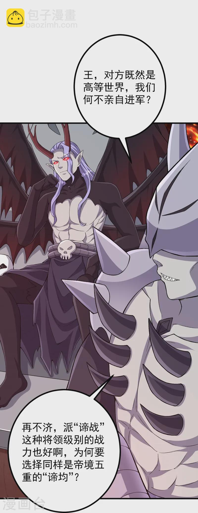 史上最強煉體老祖 - 第173話 有意思 - 2