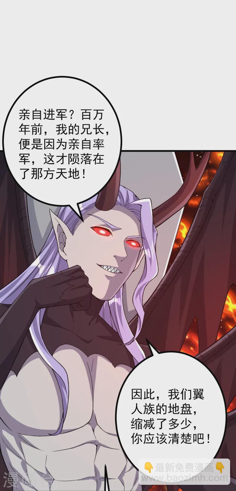 史上最強煉體老祖 - 第173話 有意思 - 3