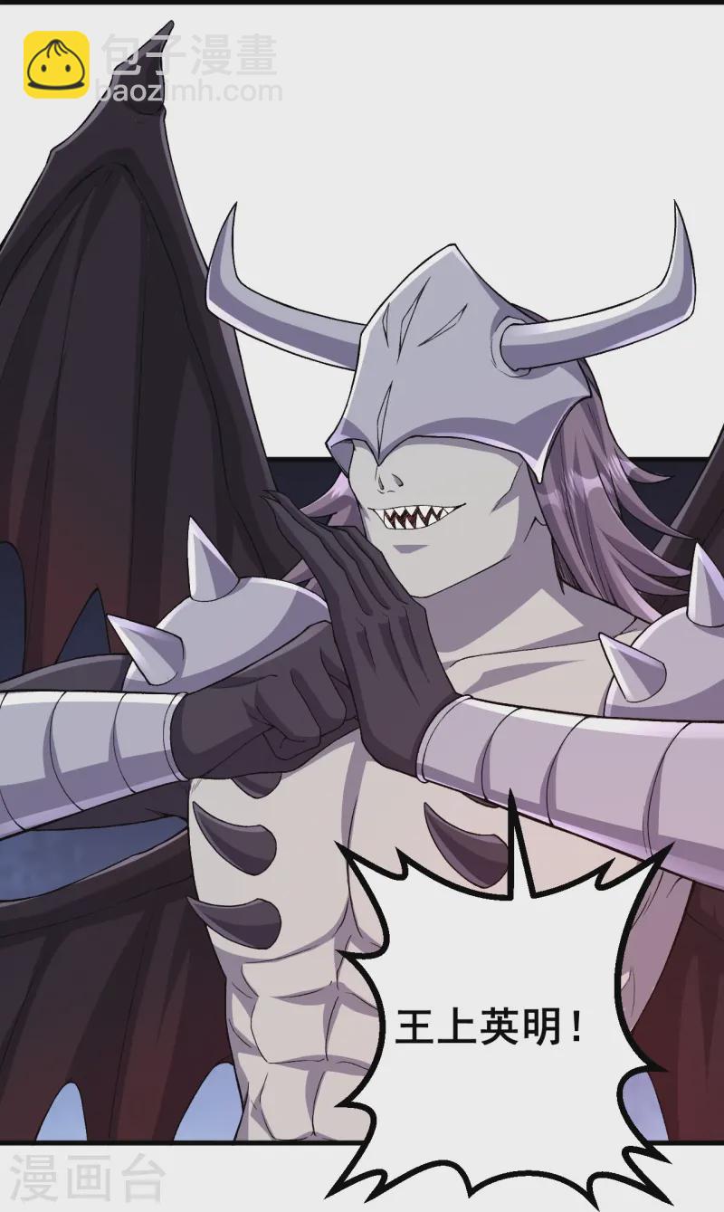 史上最強煉體老祖 - 第173話 有意思 - 1