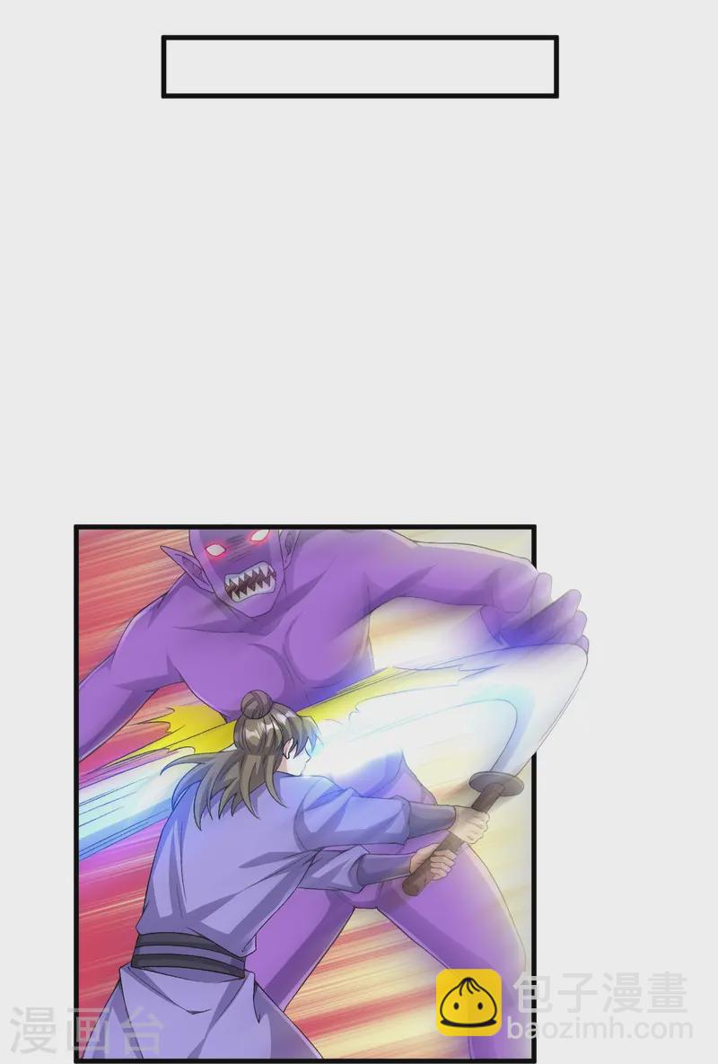 史上最強煉體老祖 - 第173話 有意思 - 3