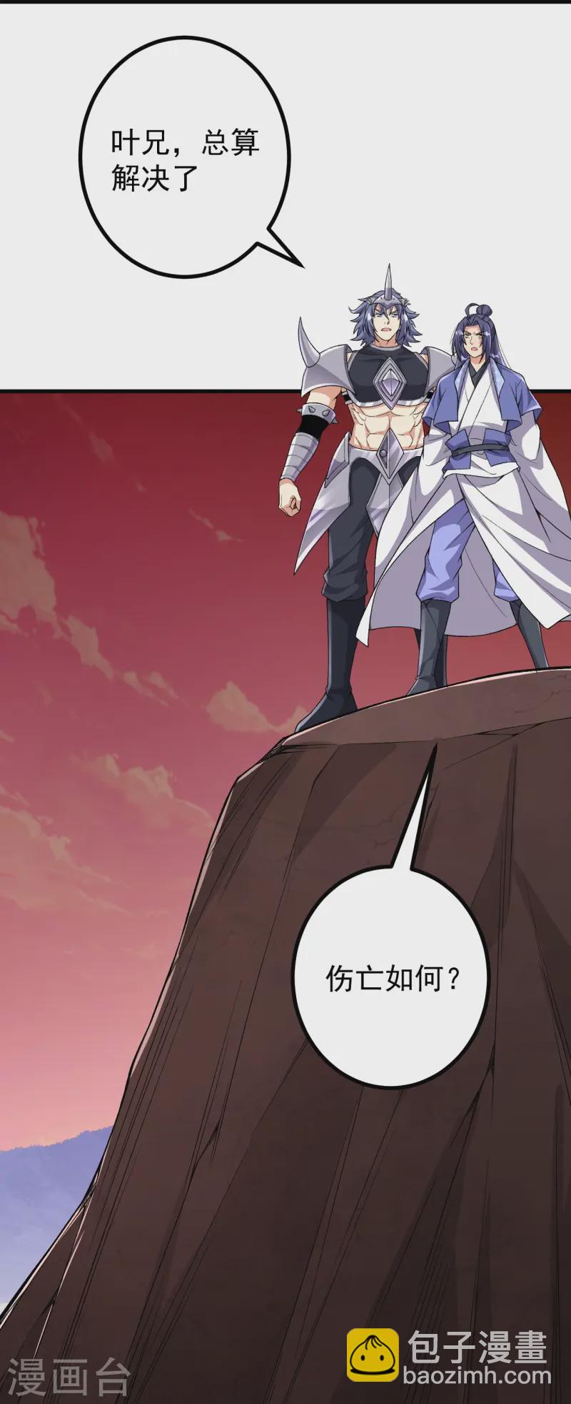 史上最強煉體老祖 - 第173話 有意思 - 5