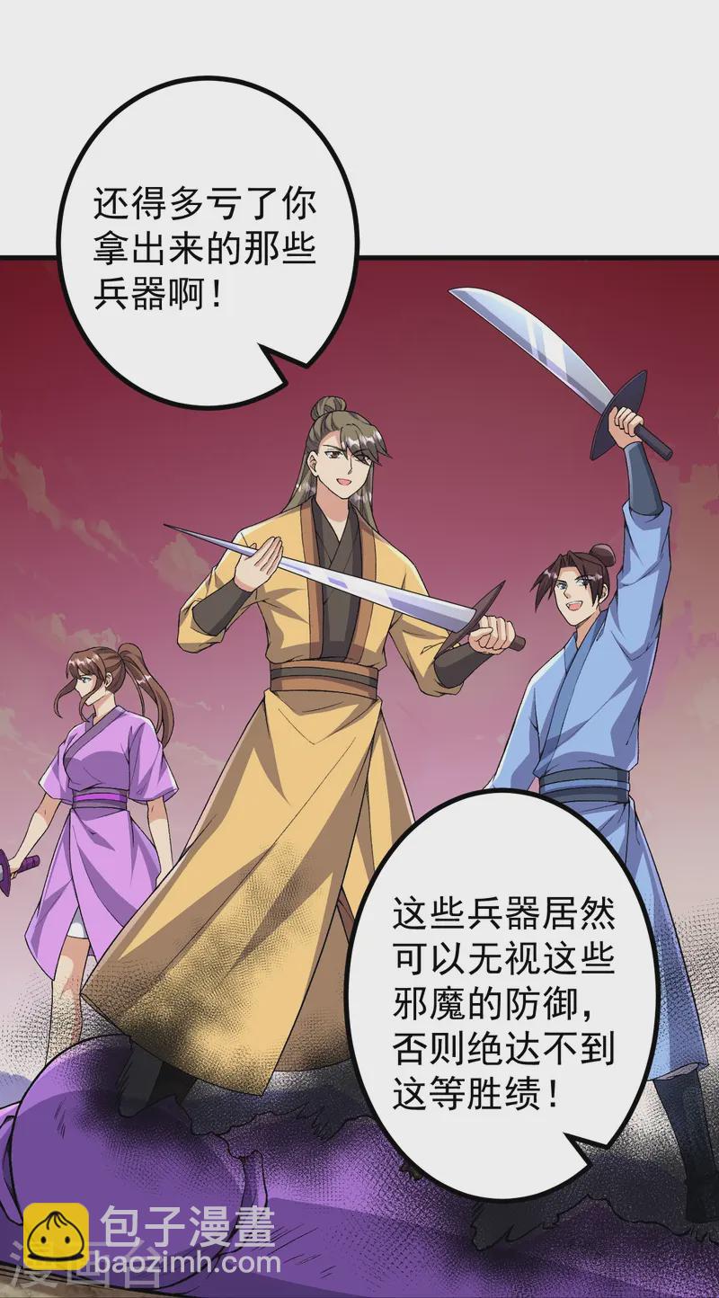 史上最強煉體老祖 - 第173話 有意思 - 1