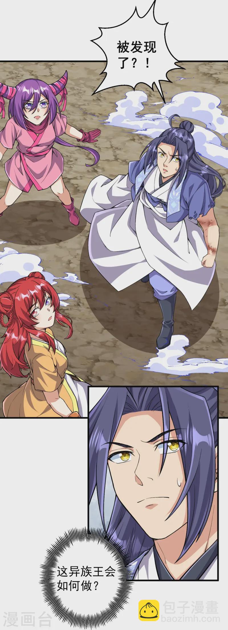 史上最強煉體老祖 - 第173話 有意思 - 3