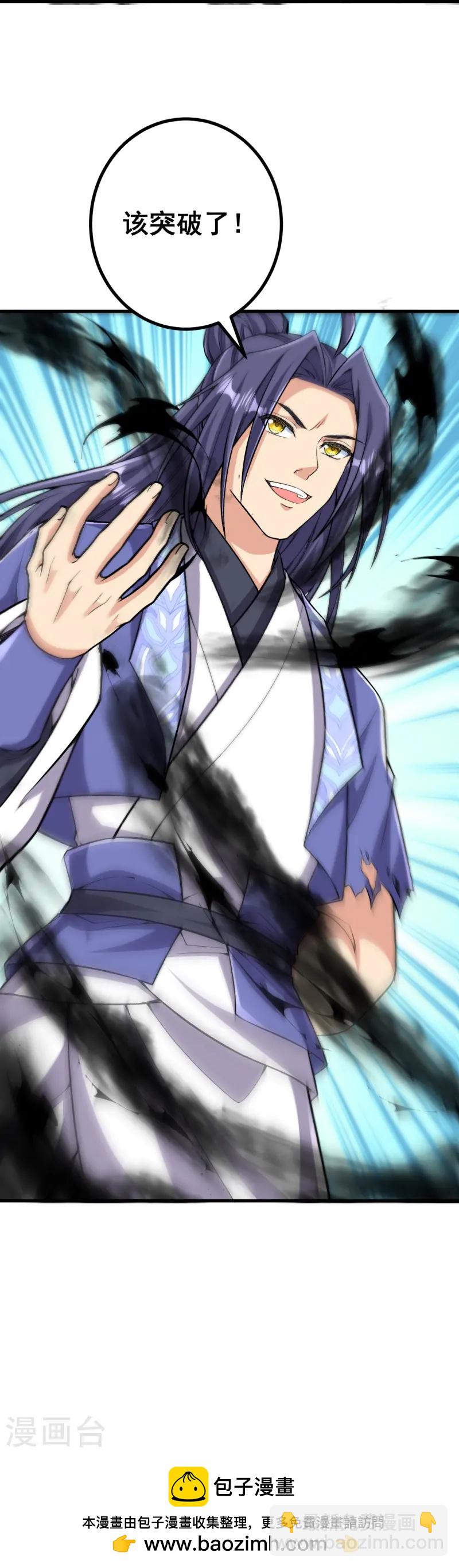 史上最強煉體老祖 - 第173話 有意思 - 3