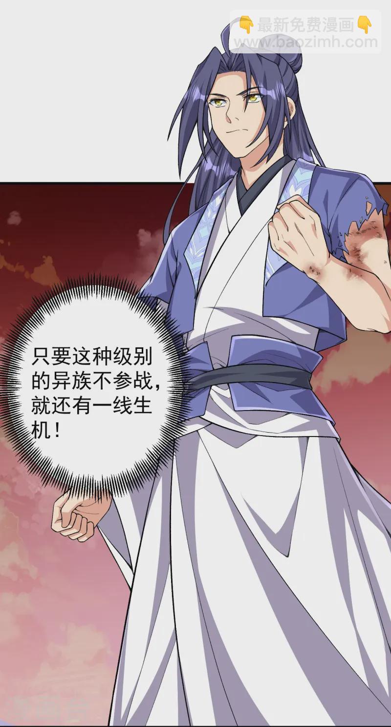 史上最強煉體老祖 - 第173話 有意思 - 6