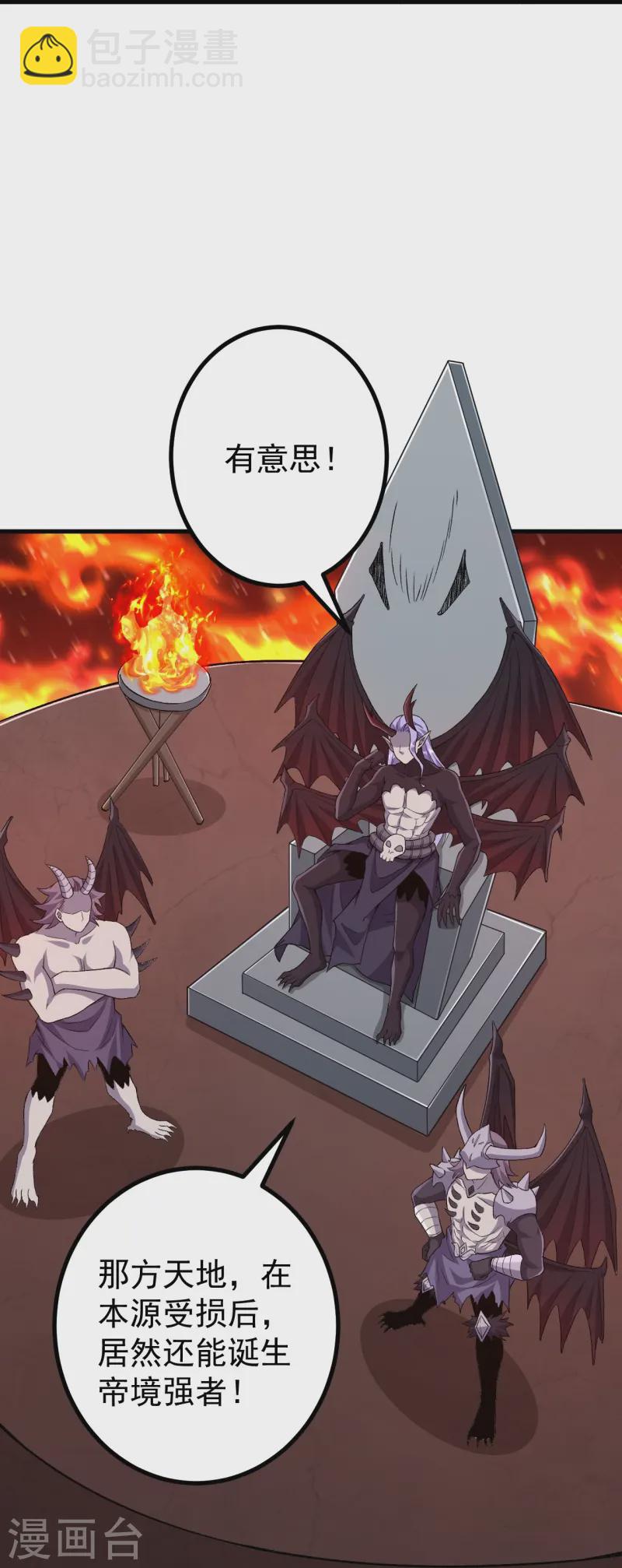 史上最強煉體老祖 - 第173話 有意思 - 3