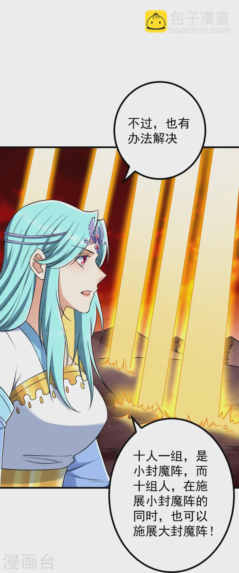 史上最強煉體老祖 - 第175話 列陣迎敵 - 3