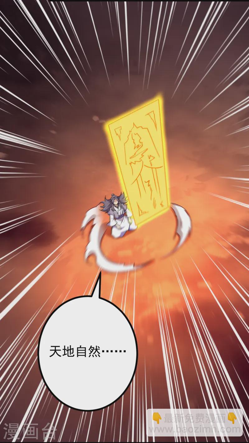 史上最強煉體老祖 - 第175話 列陣迎敵 - 6