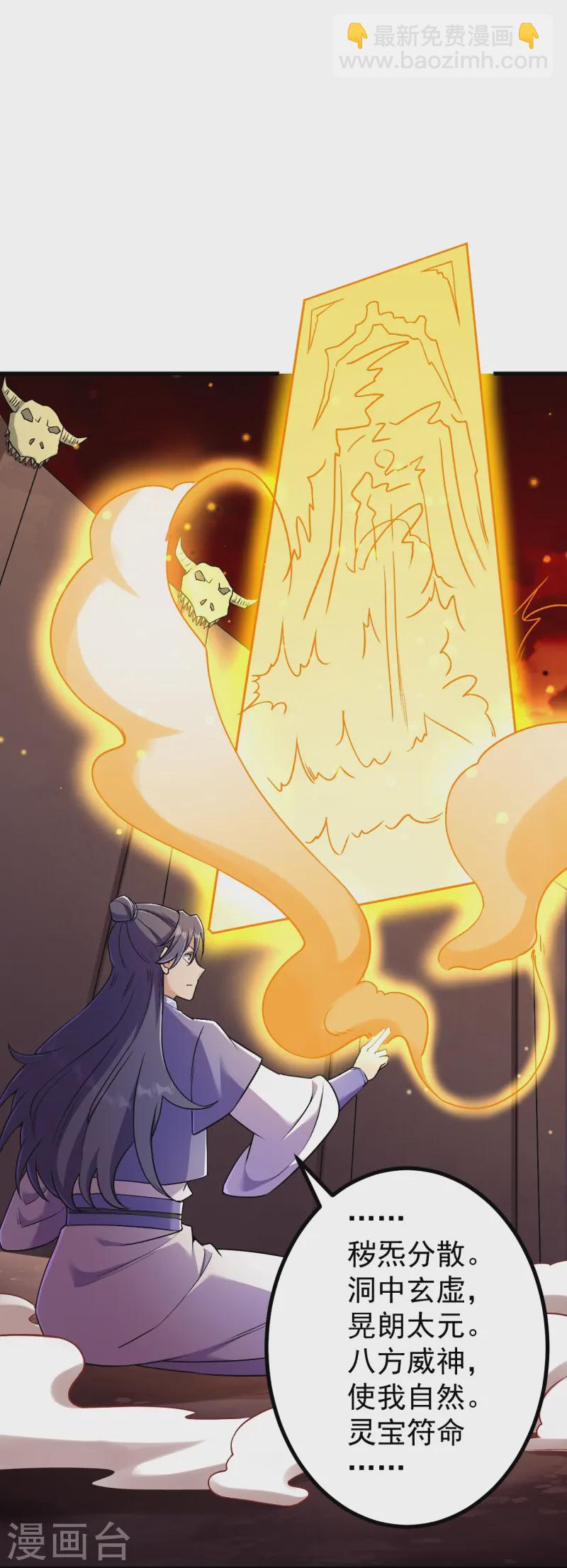 史上最強煉體老祖 - 第175話 列陣迎敵 - 2