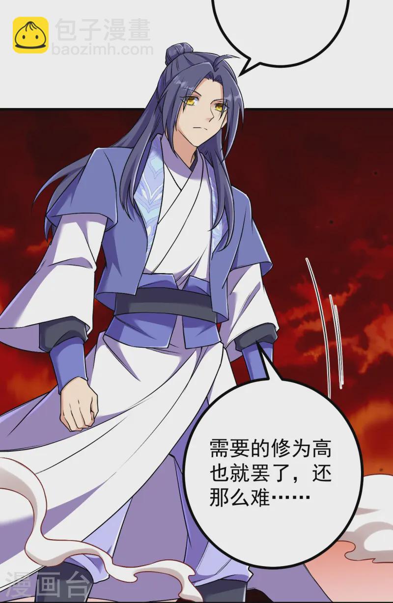 史上最強煉體老祖 - 第175話 列陣迎敵 - 6