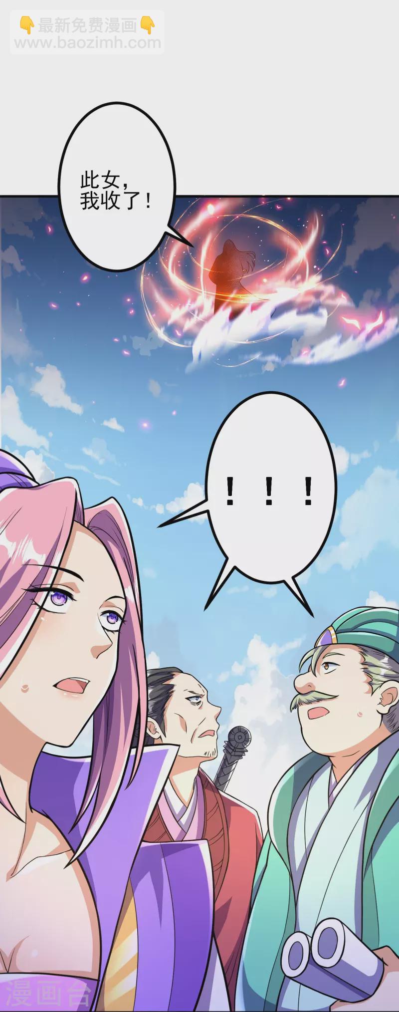 史上最強煉體老祖 - 第19話 她是我看中的！ - 4