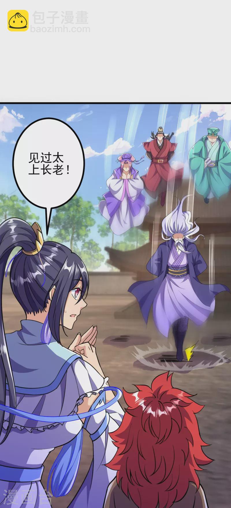 史上最強煉體老祖 - 第19話 她是我看中的！ - 1