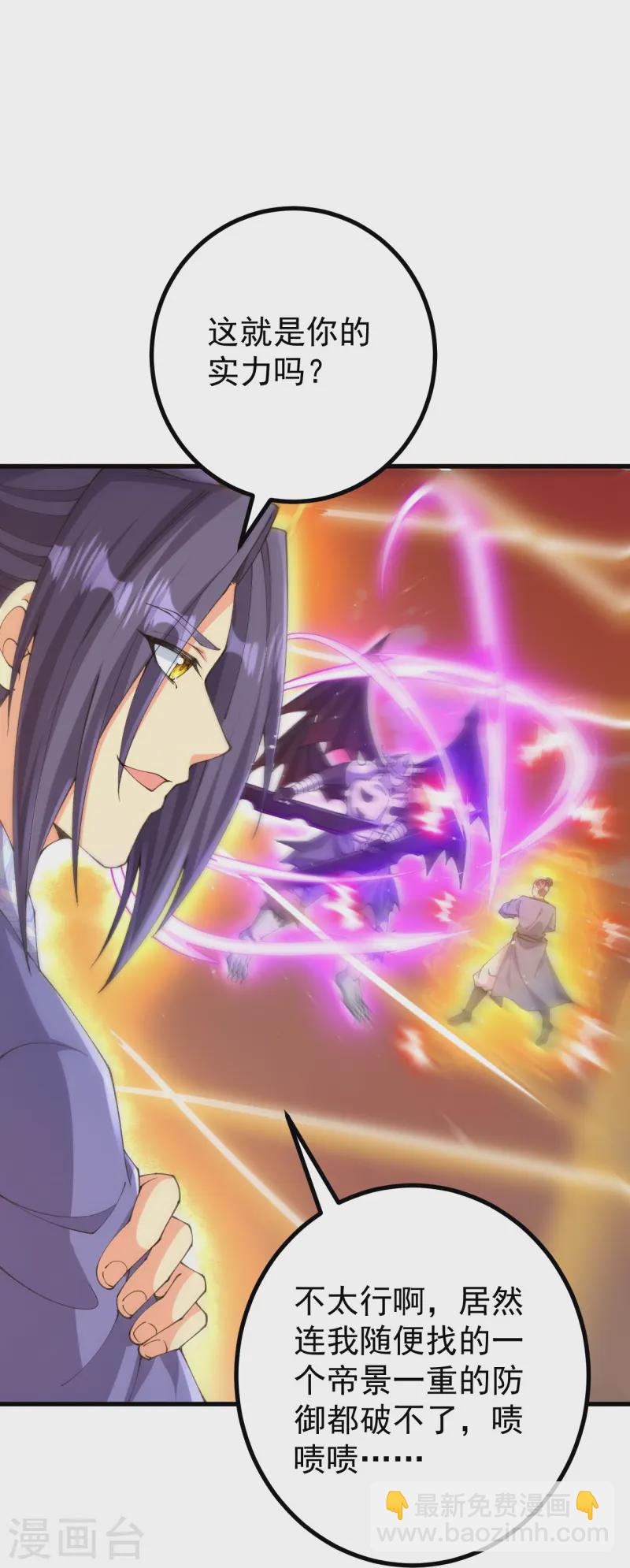 史上最強煉體老祖 - 第177話 機會來了！ - 4