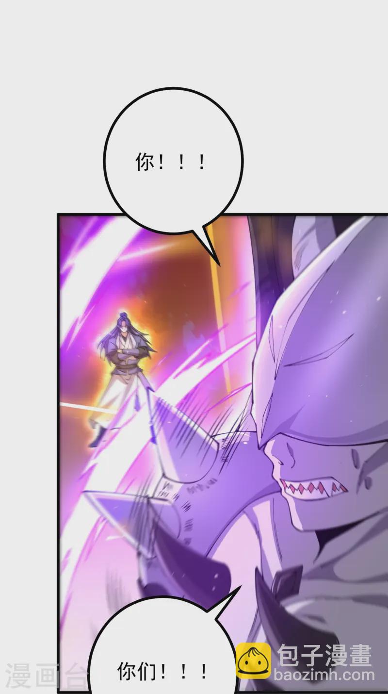 史上最強煉體老祖 - 第177話 機會來了！ - 5