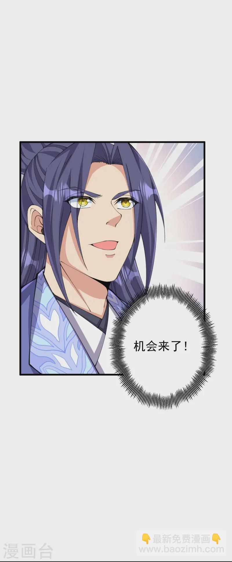 史上最強煉體老祖 - 第177話 機會來了！ - 2