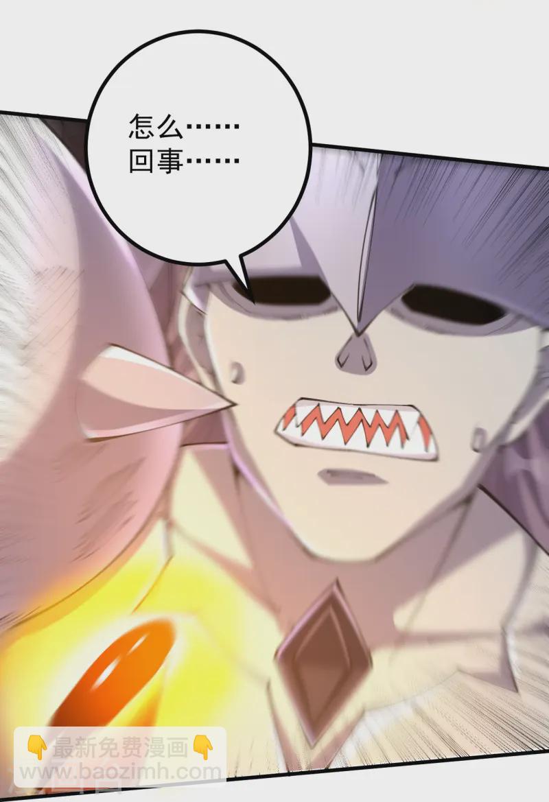 史上最強煉體老祖 - 第177話 機會來了！ - 6