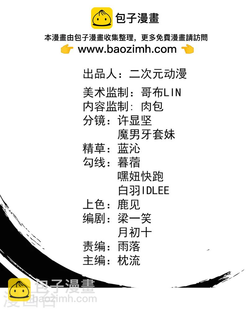 史上最強煉體老祖 - 第177話 機會來了！ - 2