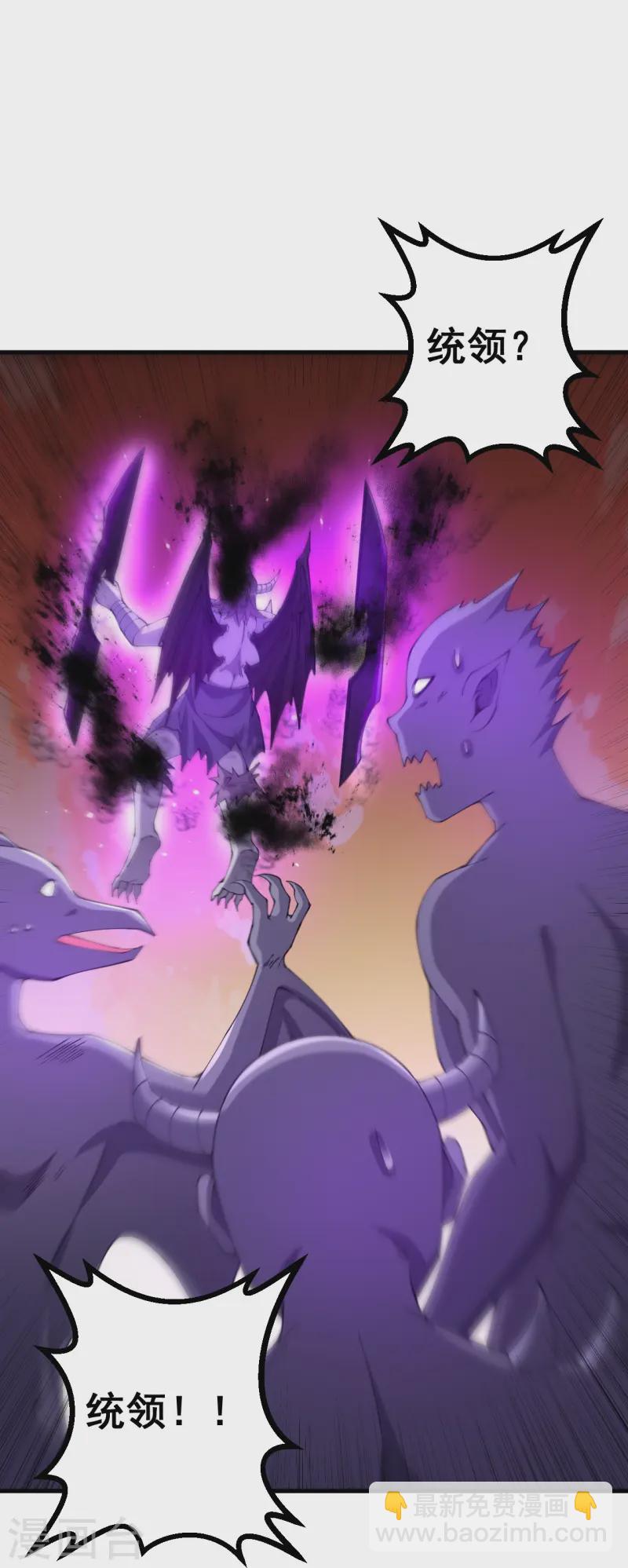 史上最強煉體老祖 - 第177話 機會來了！ - 2