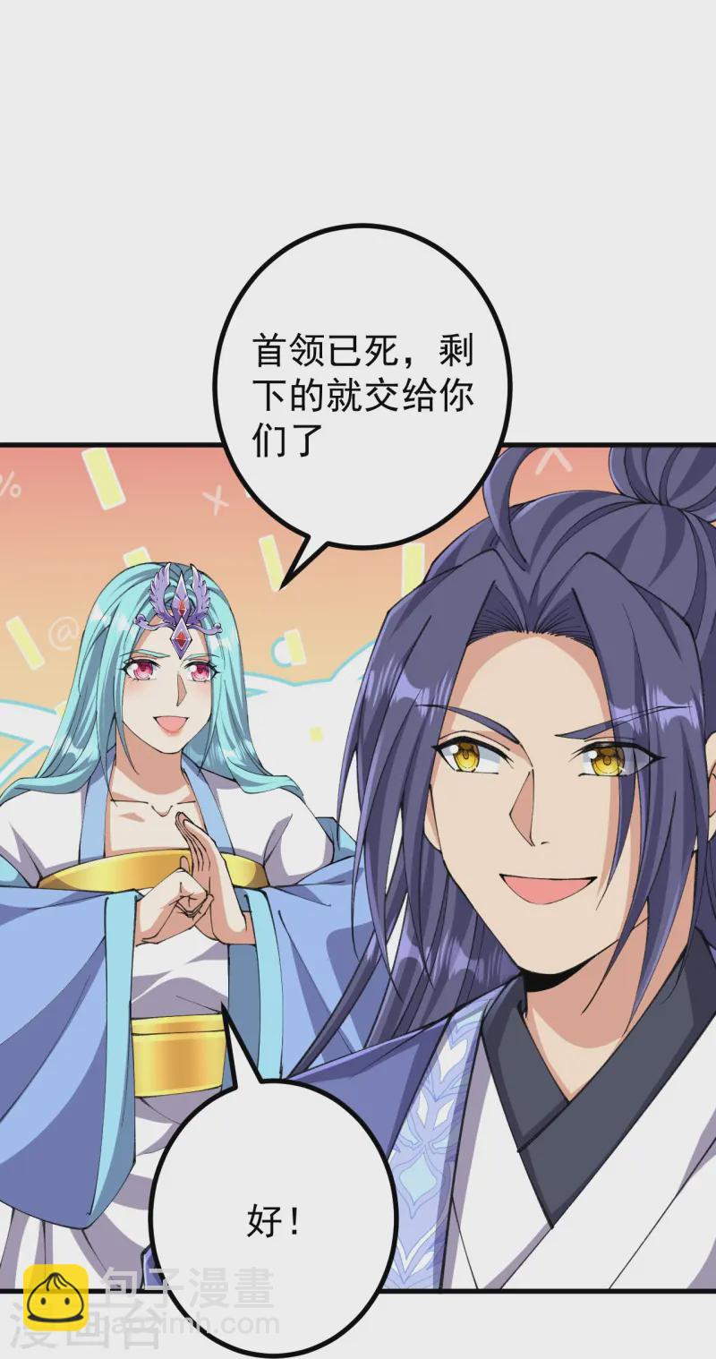 史上最強煉體老祖 - 第177話 機會來了！ - 3