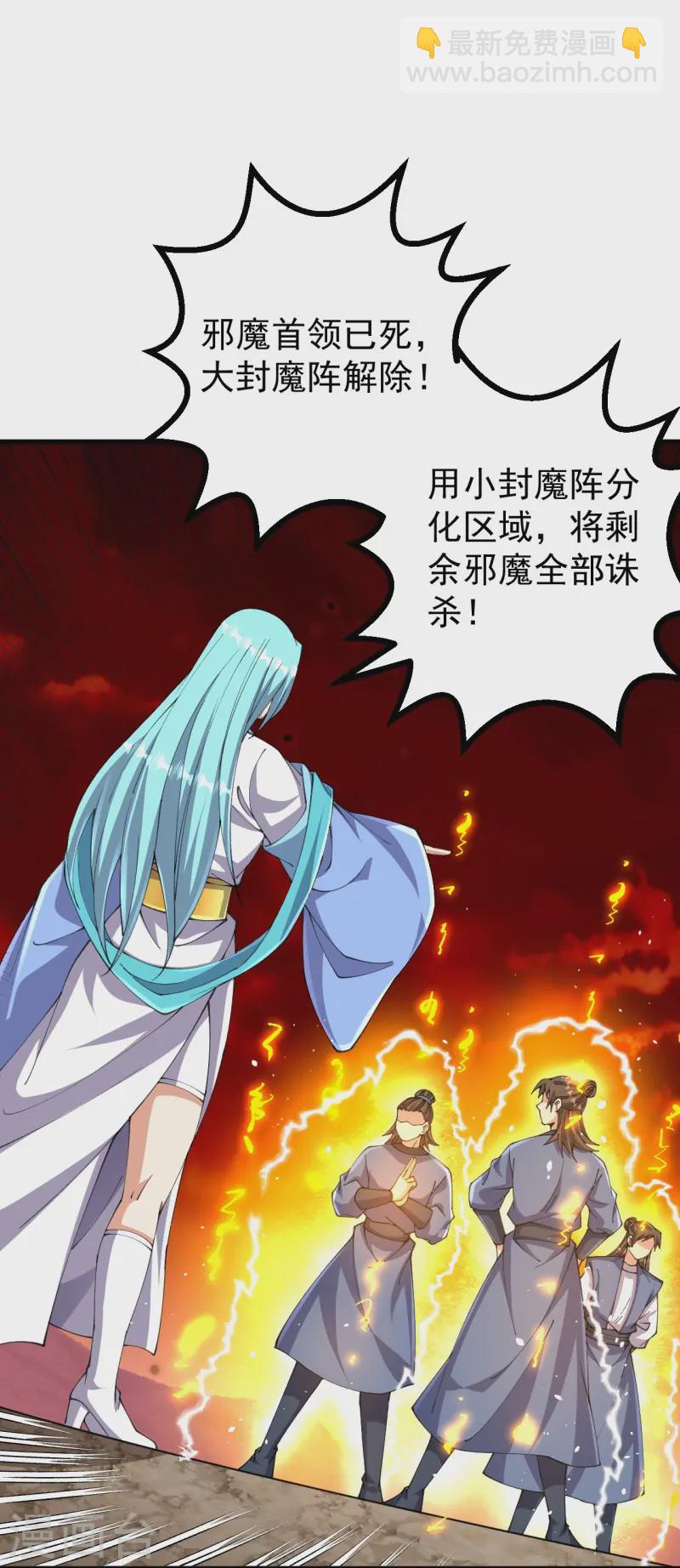 史上最強煉體老祖 - 第177話 機會來了！ - 4