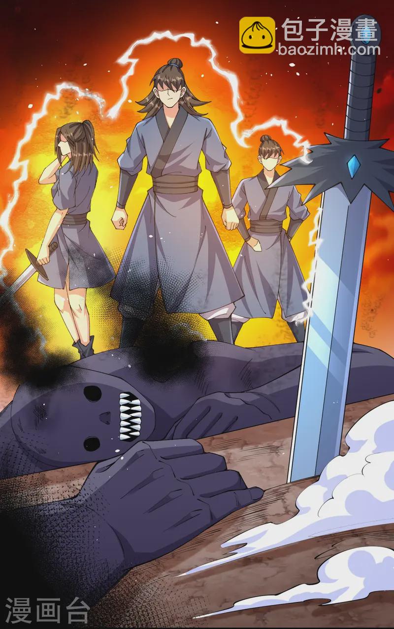 史上最強煉體老祖 - 第177話 機會來了！ - 1