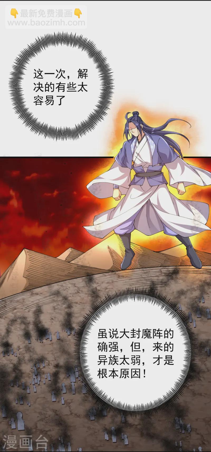 史上最強煉體老祖 - 第177話 機會來了！ - 2