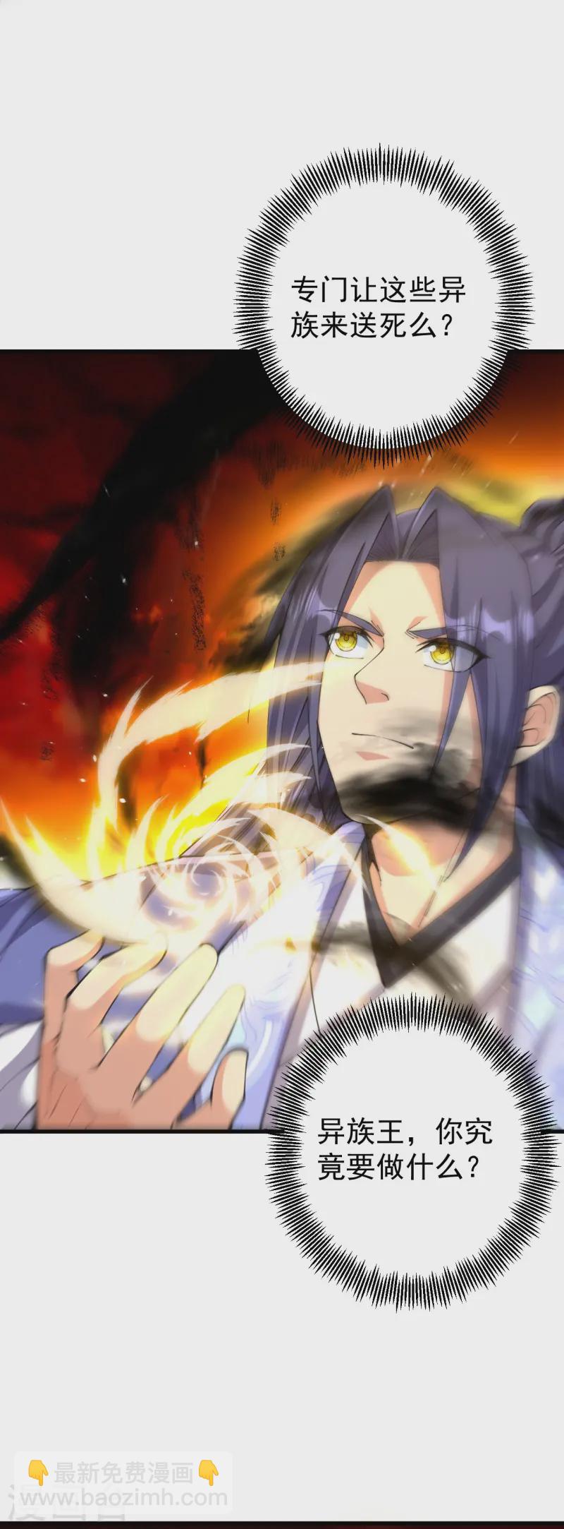 史上最強煉體老祖 - 第177話 機會來了！ - 4