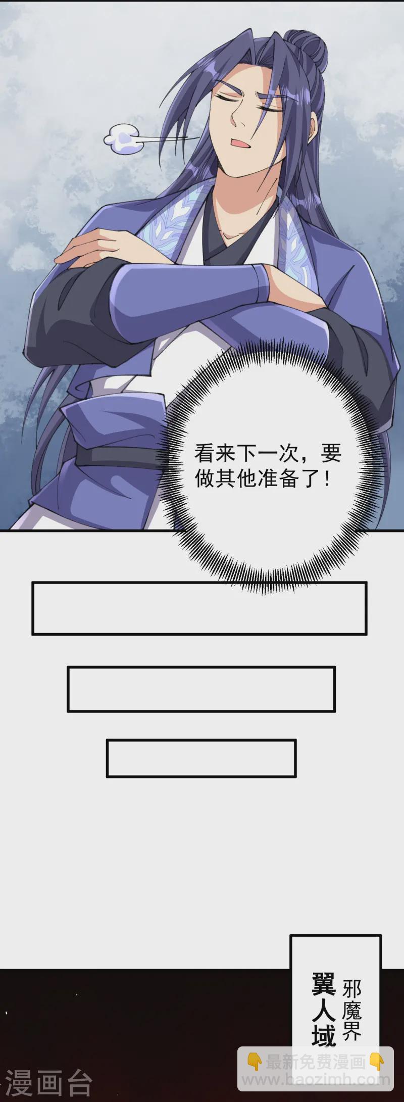 史上最強煉體老祖 - 第177話 機會來了！ - 1