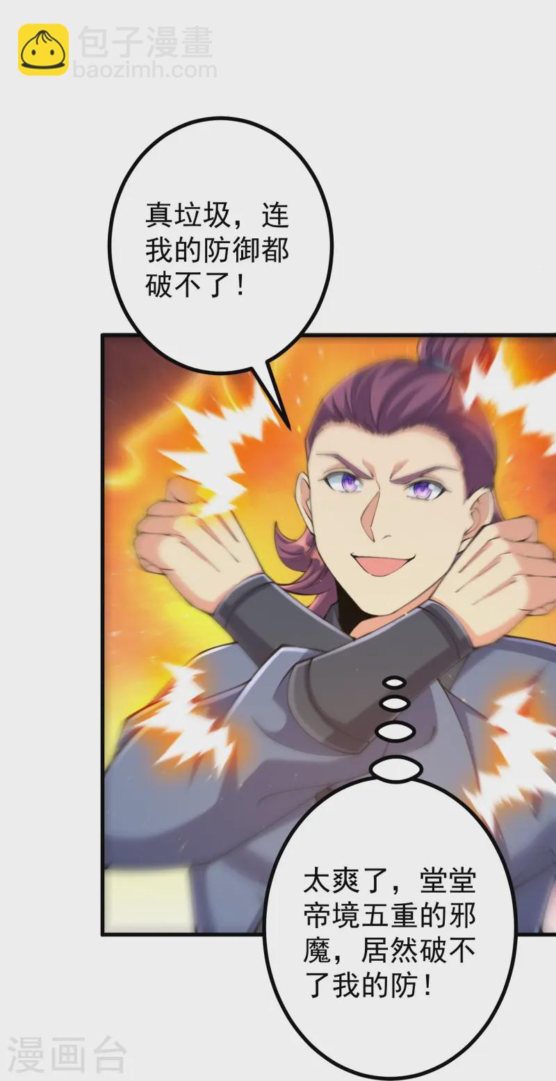 史上最強煉體老祖 - 第177話 機會來了！ - 5