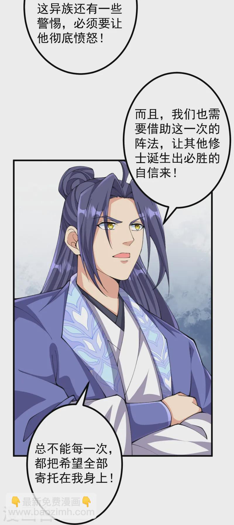 史上最強煉體老祖 - 第177話 機會來了！ - 2