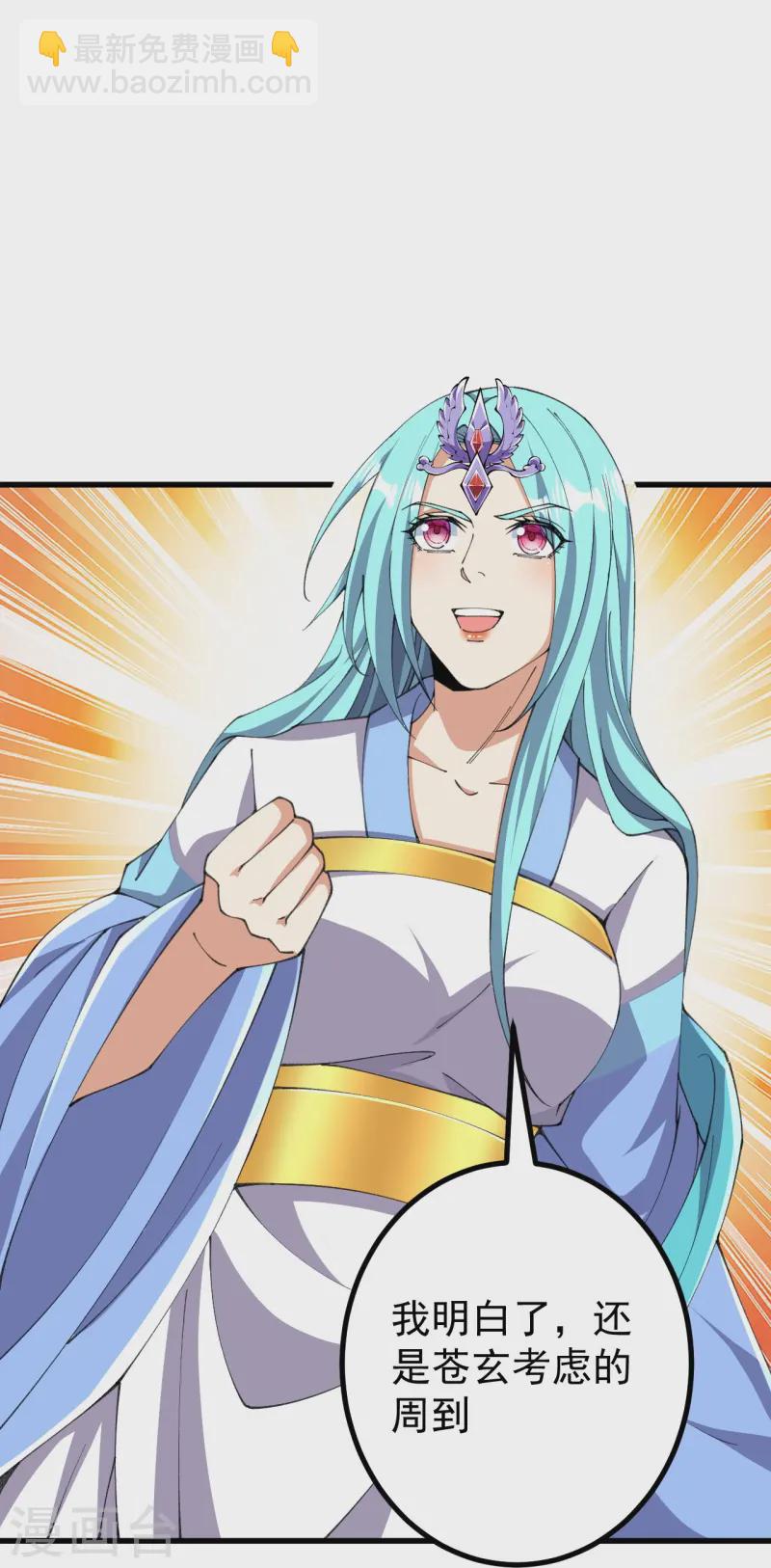 史上最強煉體老祖 - 第177話 機會來了！ - 3