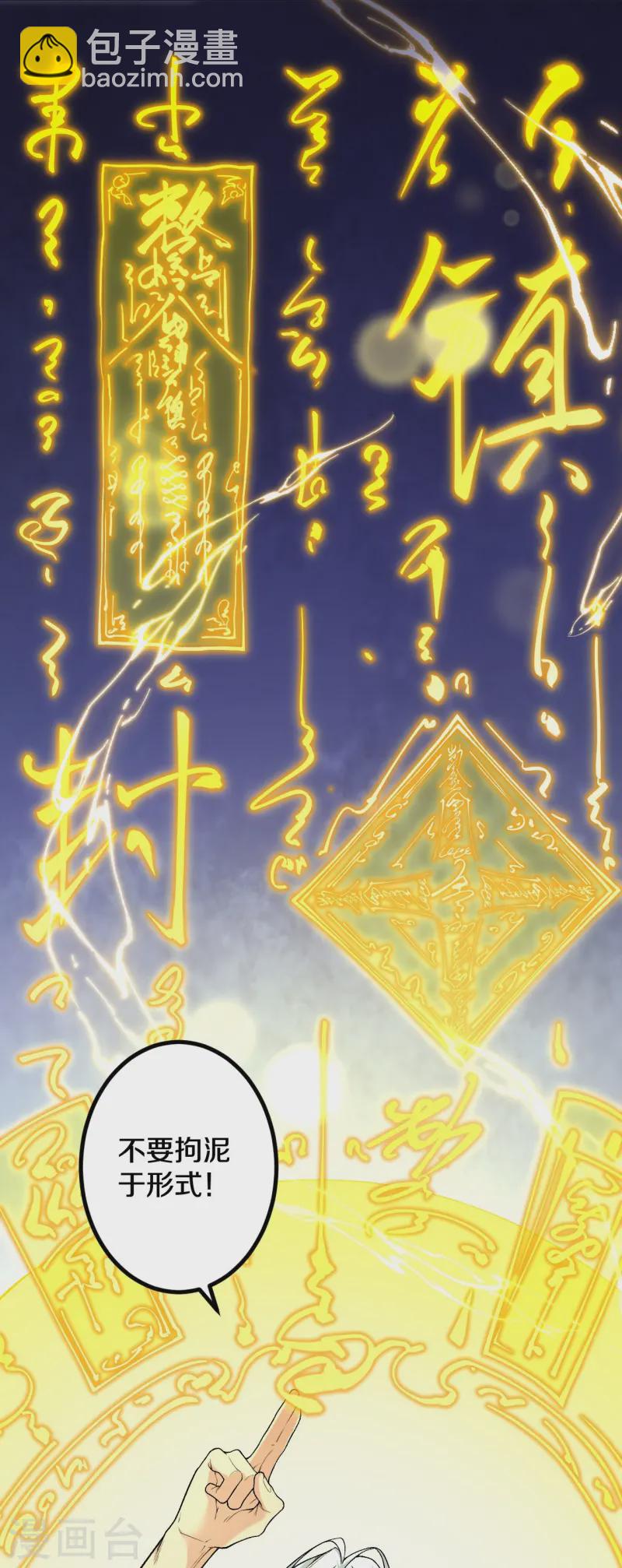 史上最強煉體老祖 - 第179話 請前輩指教 - 6