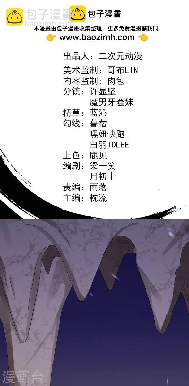 史上最強煉體老祖 - 第179話 請前輩指教 - 2