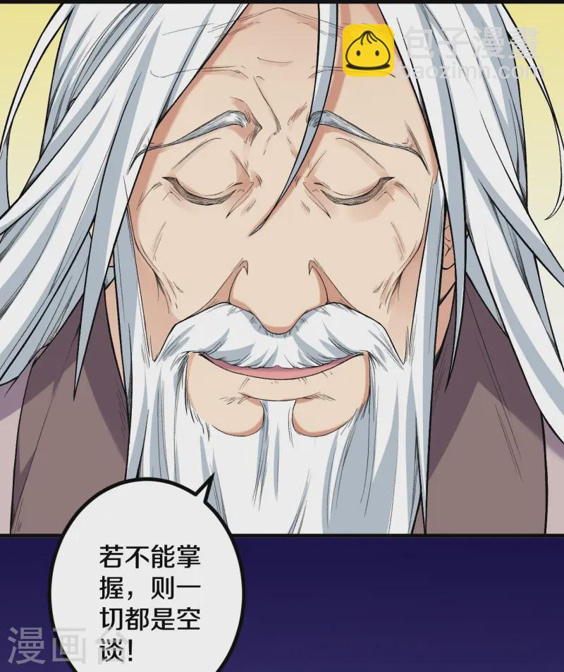 史上最強煉體老祖 - 第179話 請前輩指教 - 2