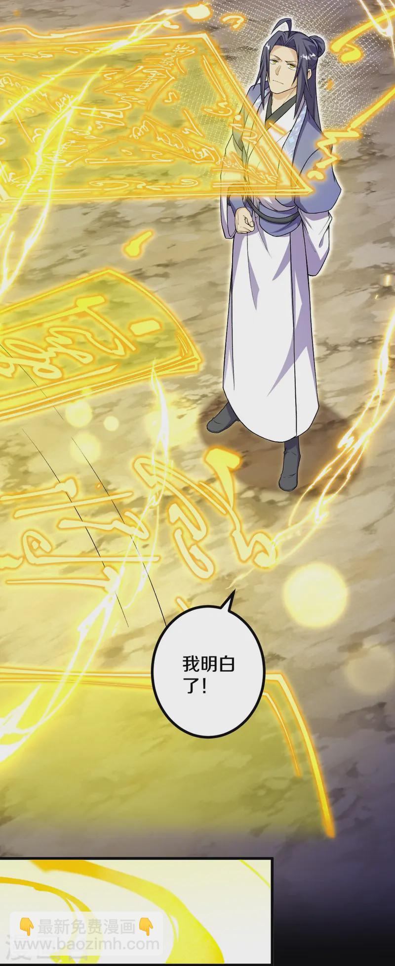 史上最強煉體老祖 - 第179話 請前輩指教 - 4