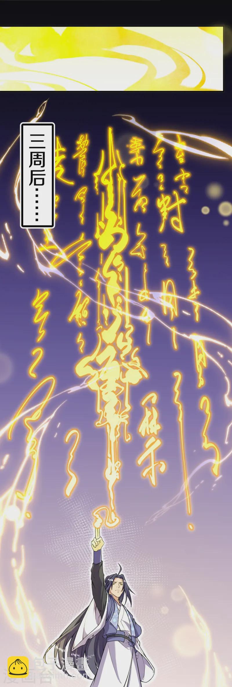 史上最強煉體老祖 - 第179話 請前輩指教 - 5