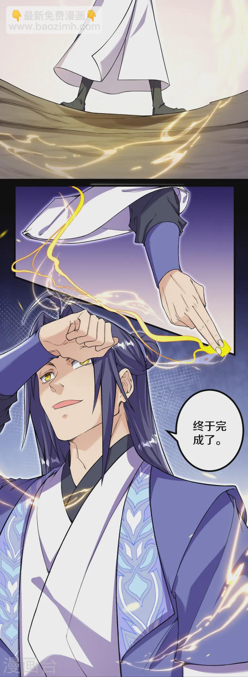 史上最強煉體老祖 - 第179話 請前輩指教 - 6