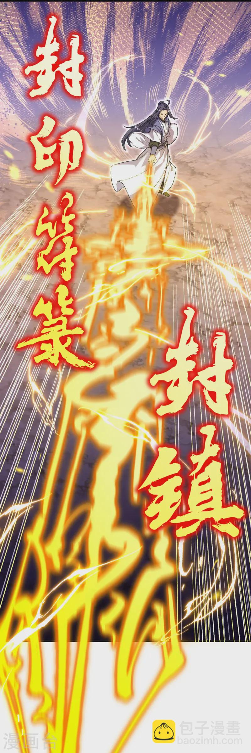 史上最強煉體老祖 - 第179話 請前輩指教 - 1