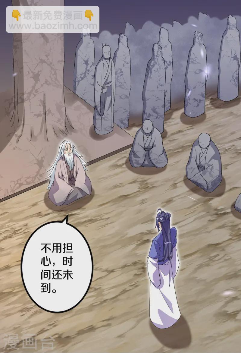 史上最強煉體老祖 - 第179話 請前輩指教 - 3