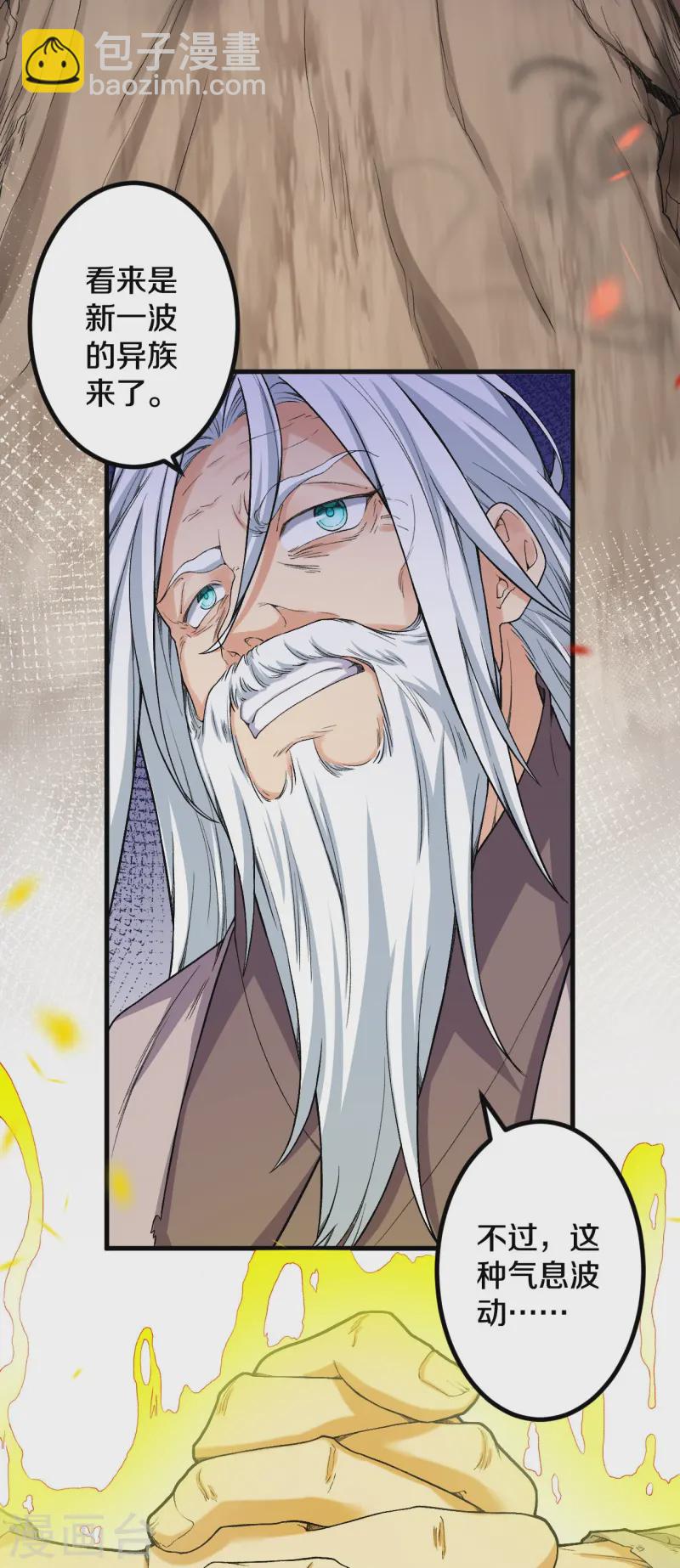 史上最強煉體老祖 - 第179話 請前輩指教 - 6