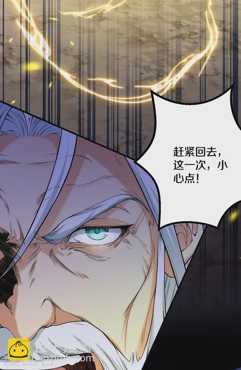 史上最強煉體老祖 - 第179話 請前輩指教 - 2