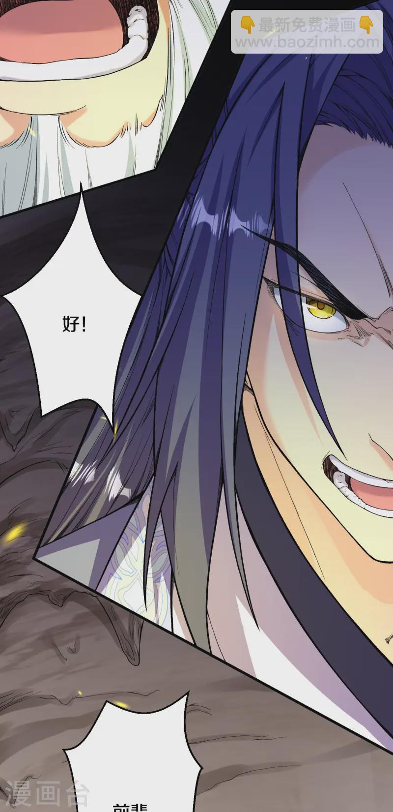 史上最強煉體老祖 - 第179話 請前輩指教 - 3