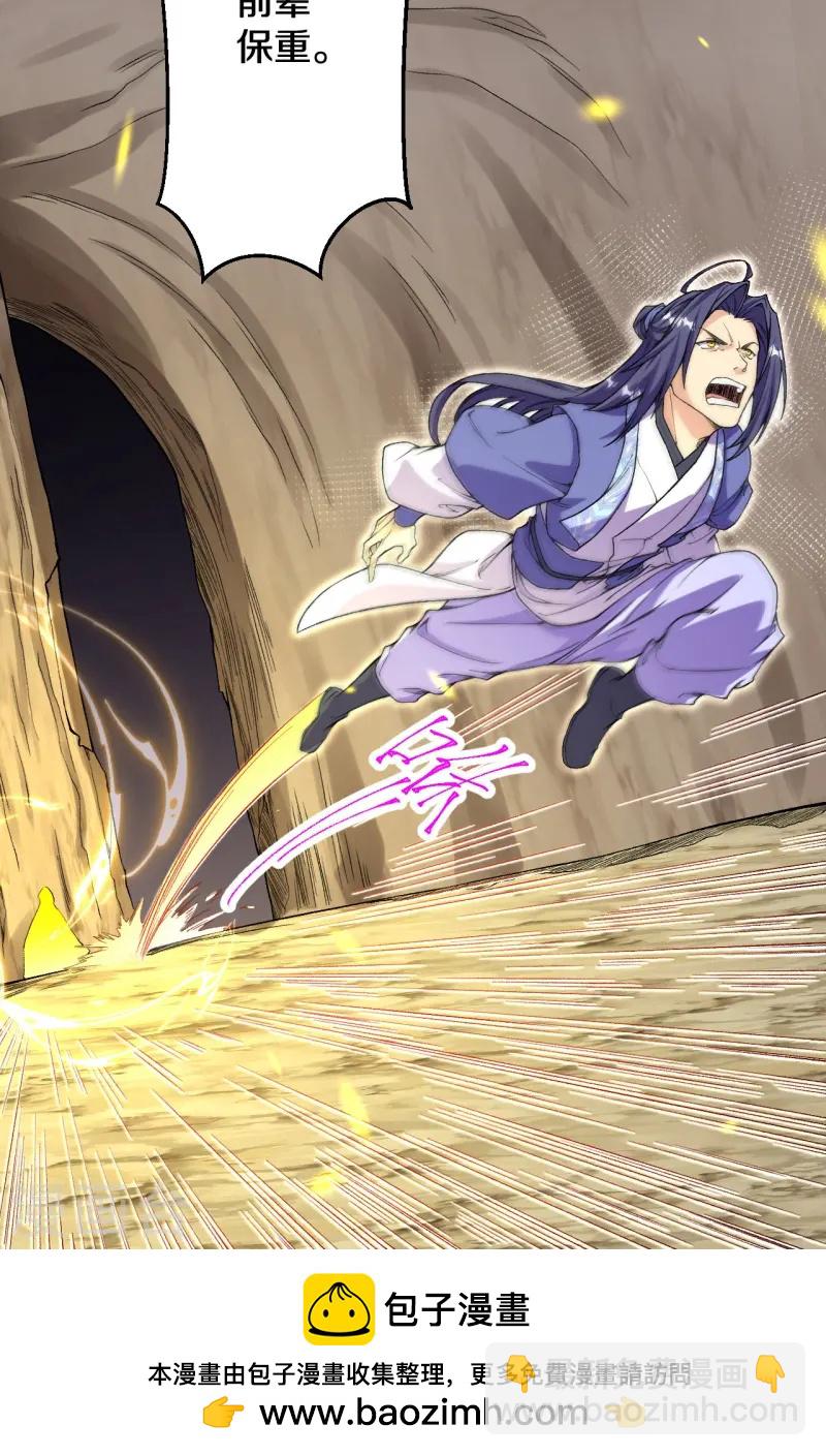 史上最強煉體老祖 - 第179話 請前輩指教 - 4