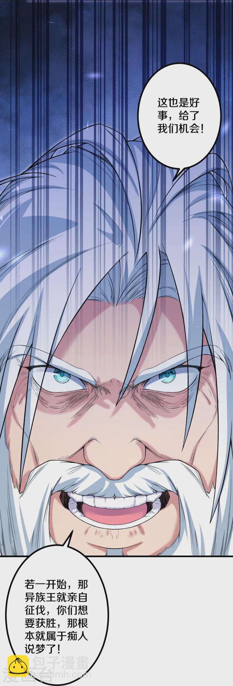 史上最強煉體老祖 - 第179話 請前輩指教 - 5