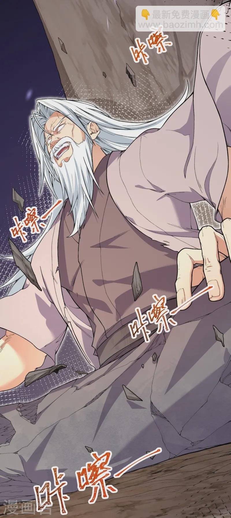 史上最強煉體老祖 - 第179話 請前輩指教 - 1