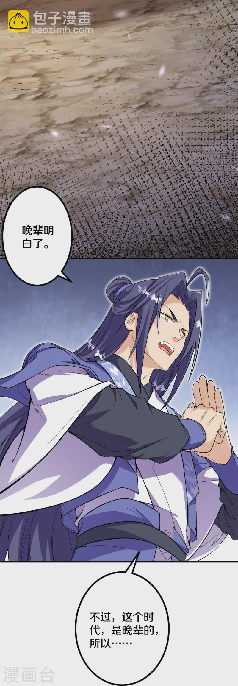 史上最強煉體老祖 - 第179話 請前輩指教 - 2