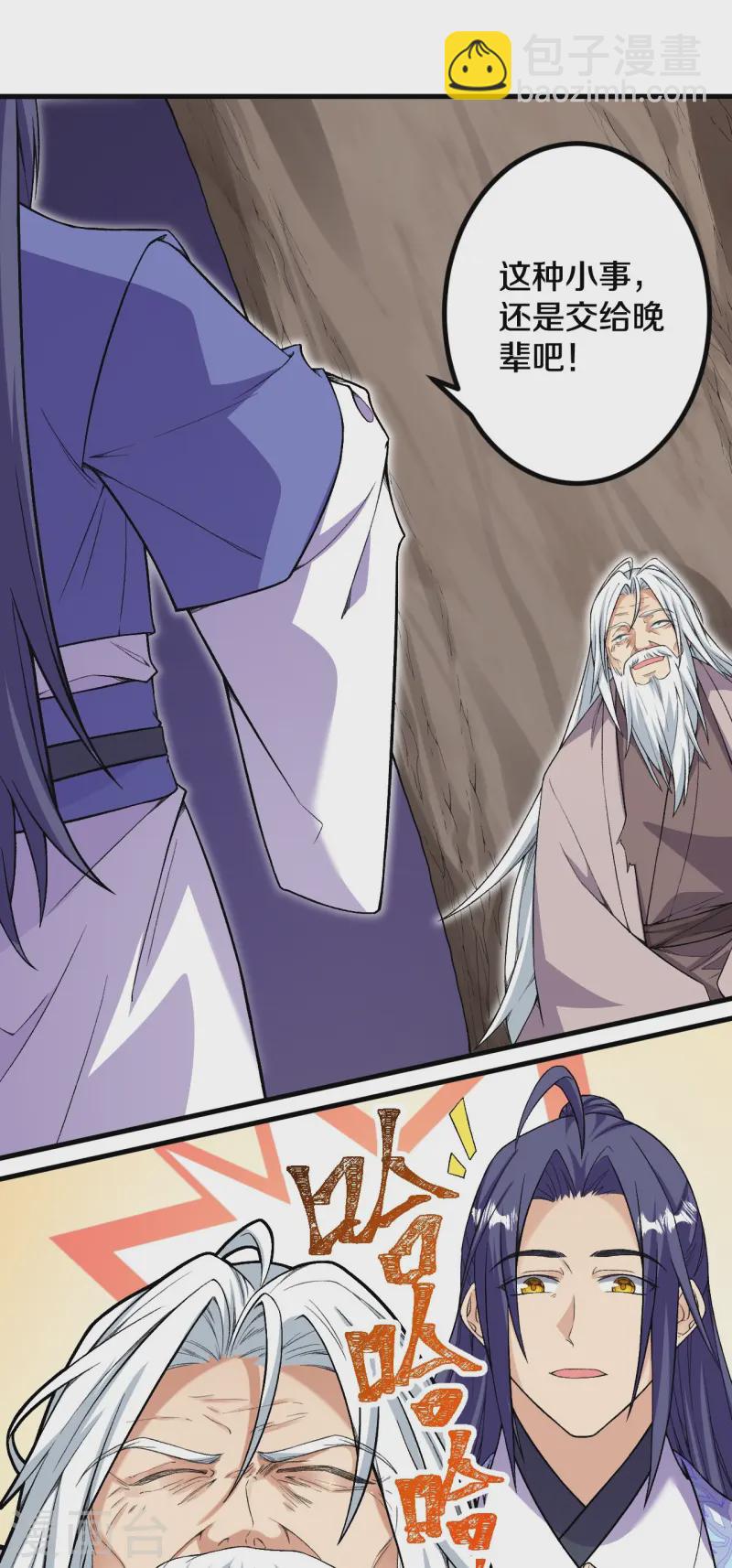 史上最強煉體老祖 - 第179話 請前輩指教 - 3