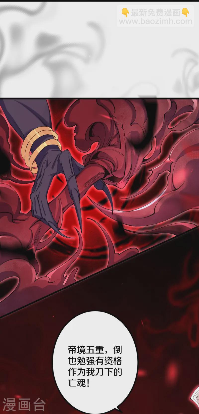 史上最強煉體老祖 - 第181話 對戰帝境七重 - 4