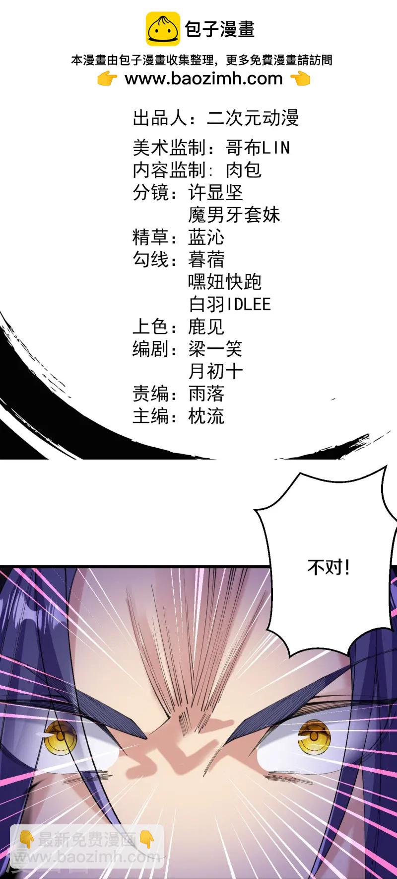 史上最強煉體老祖 - 第181話 對戰帝境七重 - 2